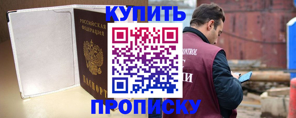 где прописаться в Комсомольске-на-Амуре