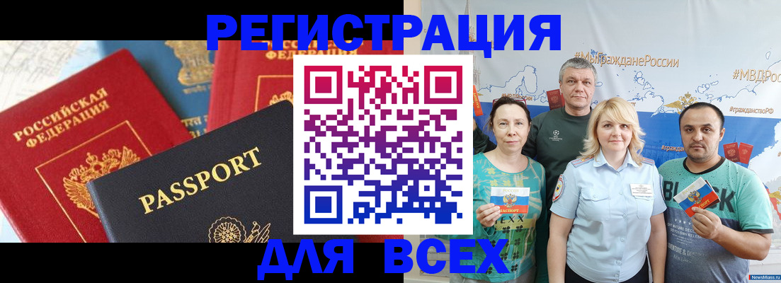 прописка для школы в Комсомольске-на-Амуре
